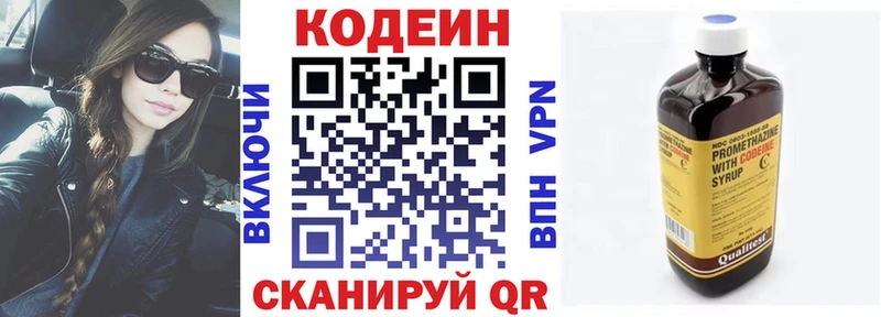 Кодеин Purple Drank  купить   Мариинский Посад 