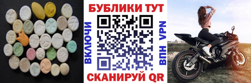Экстази MDMA  Мариинский Посад 